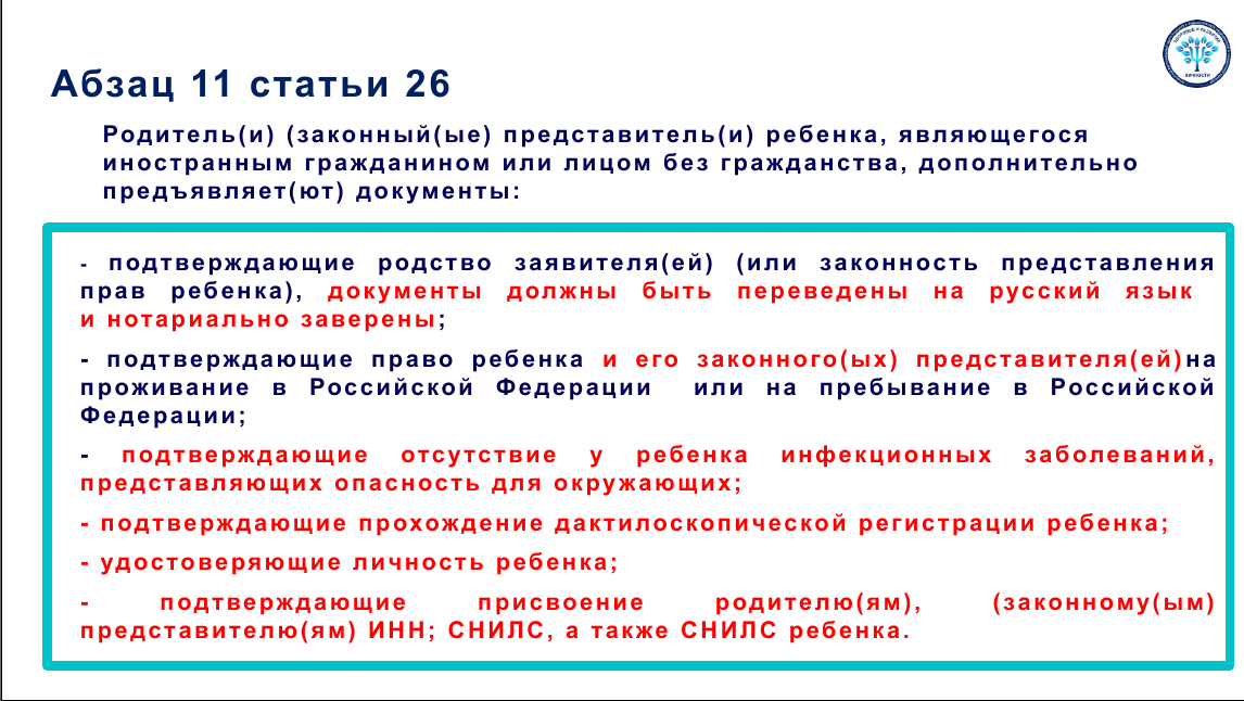 Дети мигрантов2.png
